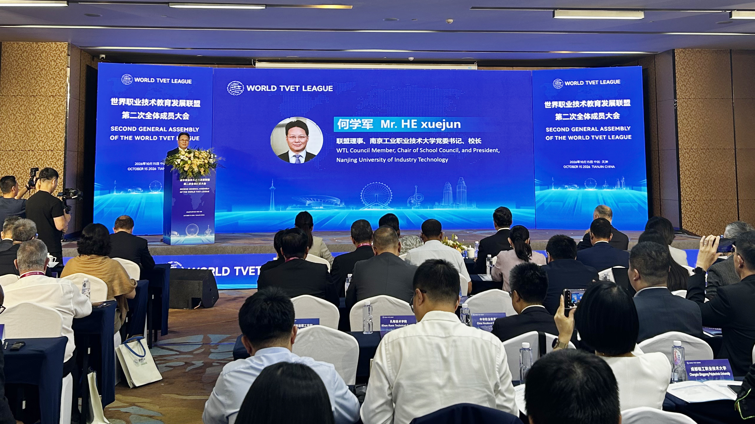 校领导出席2026年世界职业技术教育发展大会