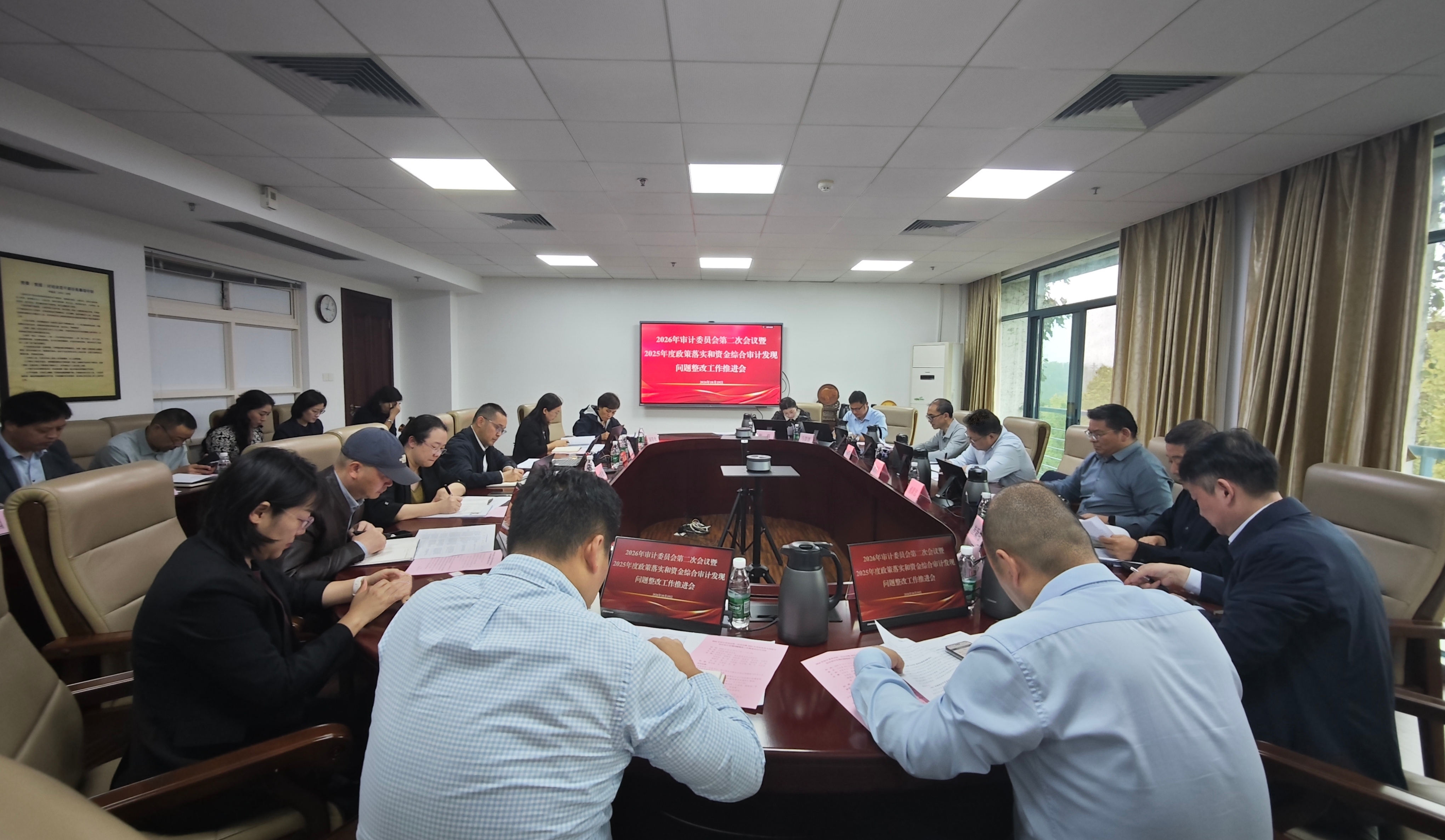 以审促改 以改促治——kaiyun开云官方网页版2026年审计委员会扩大会议暨审计整改工作推进会
